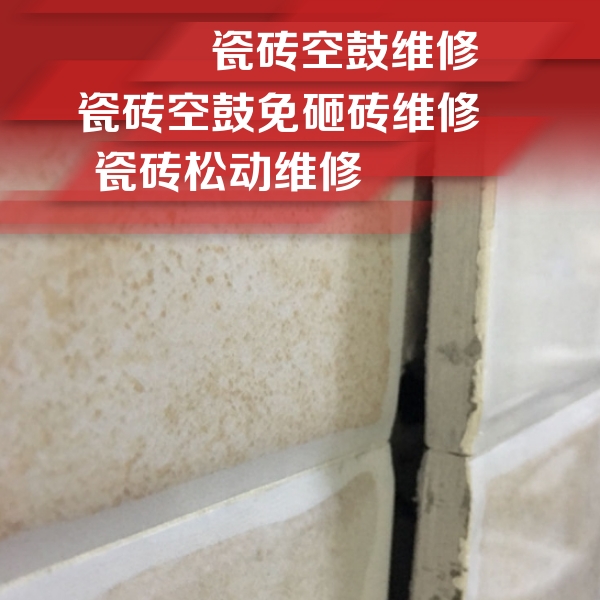 昭通瓷砖空鼓维修公司分享瓷砖胶薄贴法的具体操作步骤